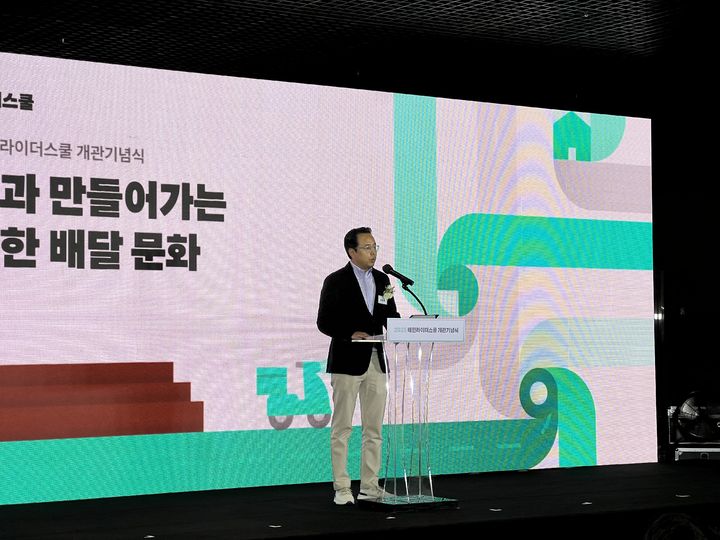 [하남=뉴시스] 김민성 기자 = 19일 오후 경기도 하남시 망월동 배민라이더스쿨에서 열린 개관기념식에 참석한 김범석 우아한형제들 대표가 환영사를 하고 있다.2025.09.19. kms@newsis.com. *재판매 및 DB 금지