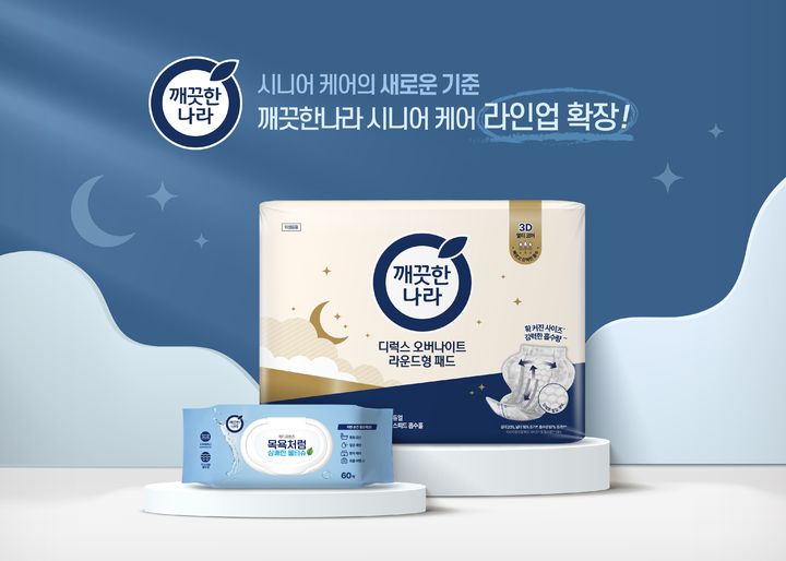 [서울=뉴시스]깨끗한나라 시니어 맞춤 위생관리 신제품 2종 출시.(사진=깨끗한나라 제공) 2025.09.21. photo@newsis.com *재판매 및 DB 금지