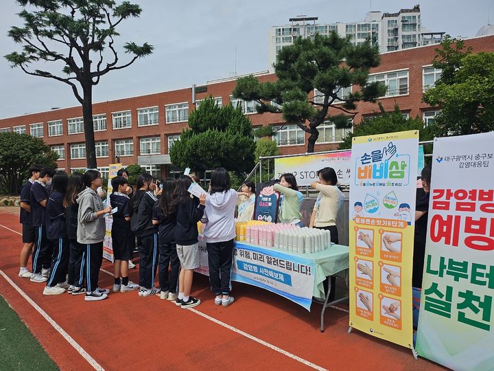 [대구=뉴시스] 대구 중구는 제일중학교 등에서 하반기 감염병 예방 캠페인 '감염병 STOP! 손 씻으면 FLEX'를 개최했다. (사진=대구 중구 제공) 2025.09.19. photo@newsis.com *재판매 및 DB 금지