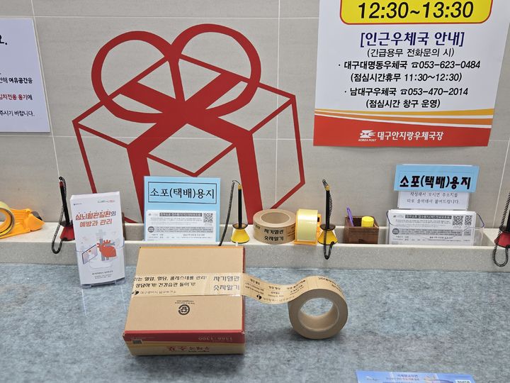 [대구=뉴시스] 대구 남구는 심뇌혈관질환 예방의 달을 맞아 지역 주민들이 혈관 건강관리의 중요성을 일상에서 자연스럽게 인식할 수 있도록 경북지방우정청과 연계해 특별한 홍보 활동을 전개하고 있다. (사진=대구 남구 제공) 2025.09.19. photo@newsis.com *재판매 및 DB 금지