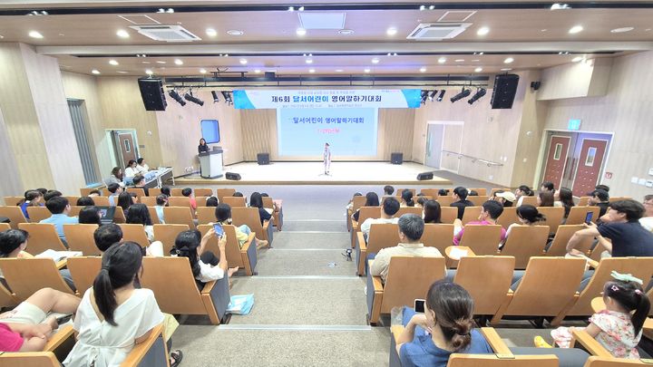 [대구=뉴시스] 대구 달서구는 달서평생학습관에서 제6회 '달서어린이 영어말하기대회'를 성공적으로 개최했다. (사진=대구 달서구 제공) 2025.09.19. photo@newsis.com *재판매 및 DB 금지