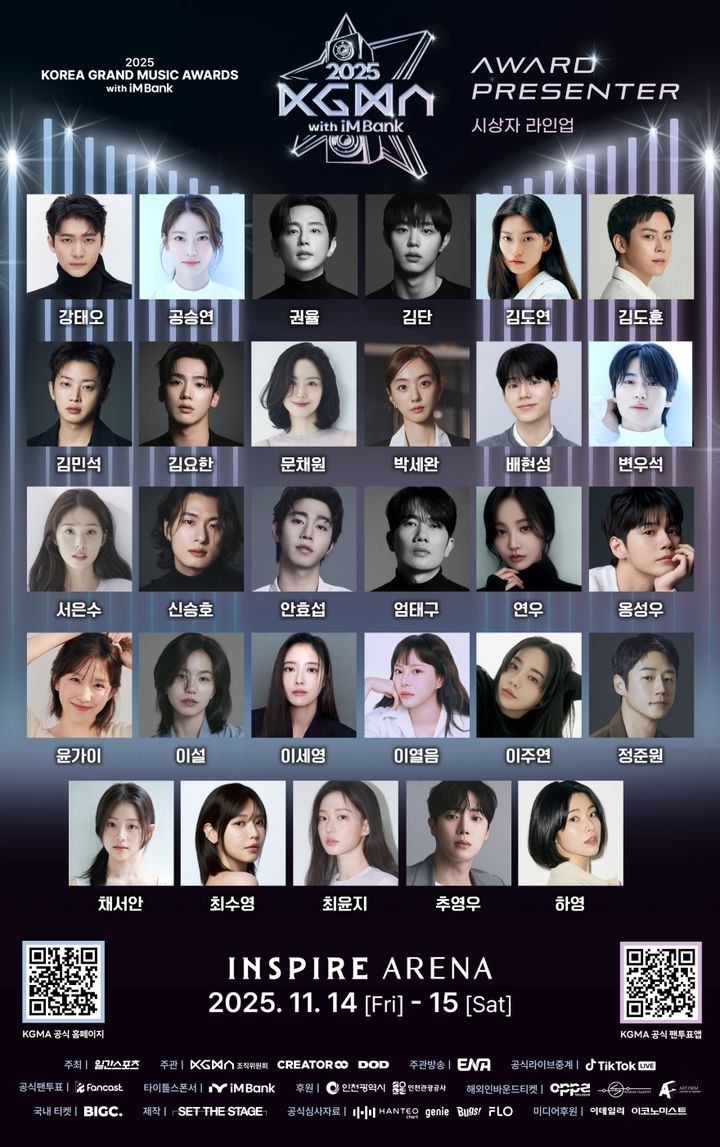 [서울=뉴시스] KGMA 조직위원회는 다음달 14~15일 인천광역시 중구 인스파이어 아레나에서 열리는 '2025 코리아 그랜드 뮤직 어워즈 위드 아이엠뱅크' 시상자로 배우 변우석·엄태구·최수영 등이 참여한다고 19일 발표했다. (사진=KGMA 조직위원회 제공) 2025.09.19. photo@newsis.com *재판매 및 DB 금지