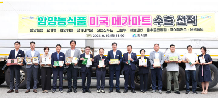 [함양=뉴시스] 함양농식품 미국 샌프란시스코 메가마트 수출선적식 (사진=함양군 제공) 2025. 09. 19. photo@newsis.com&nbsp; *재판매 및 DB 금지