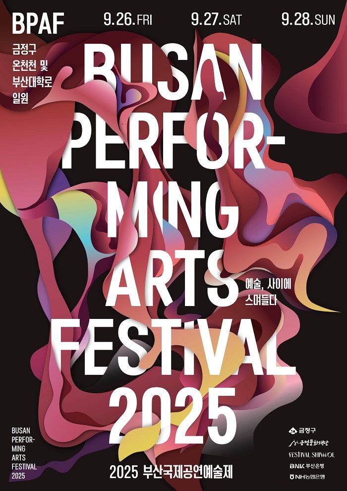 [부산=뉴시스] 부산 금정문화재단은 '2025 부산국제공연예술제'를 오는 26일부터 28일까지 금정구 온천천 및 부산대학로 일원에서 개최한다. (사진=금정문화재단 제공) 2025.09.21. photo@newsis.com *재판매 및 DB 금지