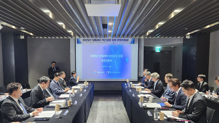 [서울=뉴시스] 강희업 국토교통부 제2차관이 19일 민관 소통 플랫폼인 '모빌리티 혁신성장 포럼' 운영위원회에서 발언하고 있다. (사진=국토교통부 제공) 2025.09.19. photo@newsis.com *재판매 및 DB 금지