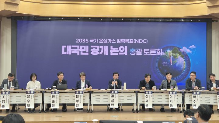 [서울=뉴시스] 전상우 수습기자 = 19일 국회에서 '2035 국가 온실가스 감축목표(NDC) 대국민 토론회'가 진행되고 있다. 2025.09.19. *재판매 및 DB 금지