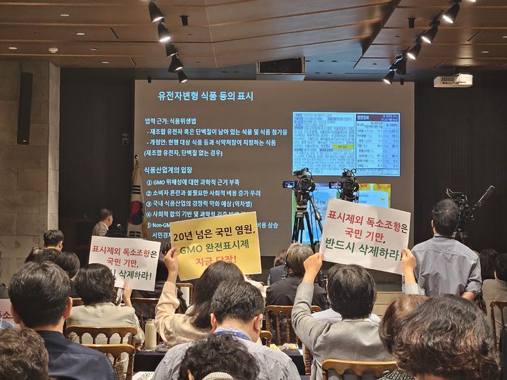 [서울=뉴시스] 송종호 기자= 식품의약품안전처와 식품안전정보원이 공동으로 주최한 'GMO 완전표시제 정책과 이슈' 포럼이 19일 서울 중구 LW컨벤션에서 열렸다. 학계·소비자단체·정부 관계자 등이 참석해 제도 도입의 필요성과 파급 효과를 두고 치열한 토론을 벌였다. 2025.09.19. song@newsis.com *재판매 및 DB 금지
