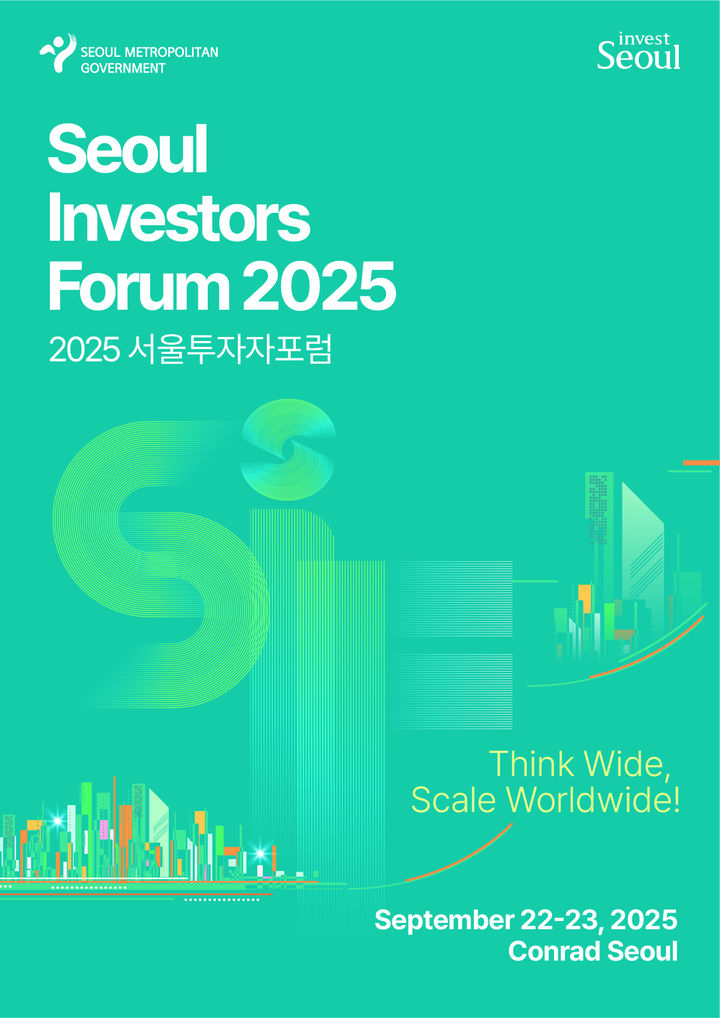 서울시, '투자자포럼' 개최...스위스 반도체 기업 '실스크'와 협약 - 뉴스 썸네일 이미지
