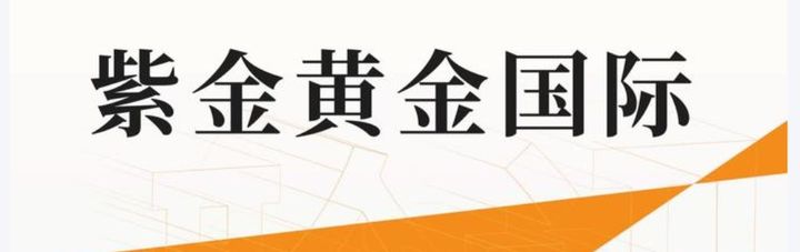 [올댓차이나] 中 금광기업 쯔진황금 국제 홍콩서 4.4조원 규모 IPO