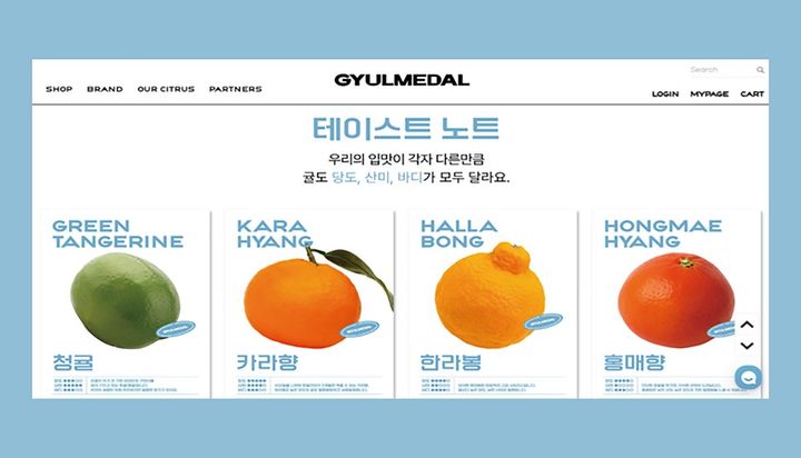 [서울=뉴시스] 과일 유통업체 귤메달의 자사몰 메인 화면. (사진=아임웹 제공) 2025.09.22. photo@newsis.com *재판매 및 DB 금지