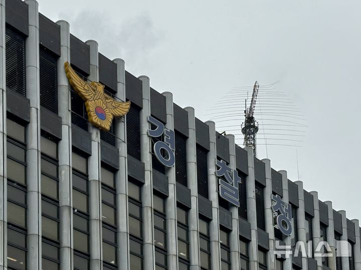 [서울=뉴시스] 한이재 기자 = 19일 오후 서울 서대문구에 있는 경찰청 청사가 보이고 있다. 2025.09.19. nowone@newsis.com