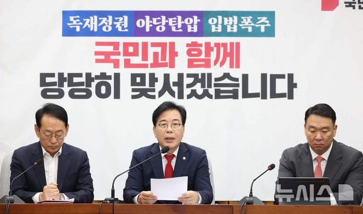 [서울=뉴시스] 조성봉 기자 = 송언석 국민의힘 원내대표가 19일 오전 서울 여의도 국회에서 열린 원내대책회의에서 발언을 하고 있다. 2025.09.19. suncho21@newsis.com