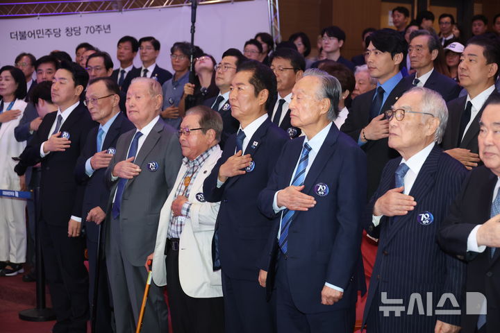 [서울=뉴시스] 고승민 기자 = 더불어민주당 정청래 대표 등 참석자들이 19일 서울 여의도 국회 의원회관에서 열린 더불어민주당 창당 70주년 기념식에서 국민의례를 하고 있다. 2025.09.19. kkssmm99@newsis.com