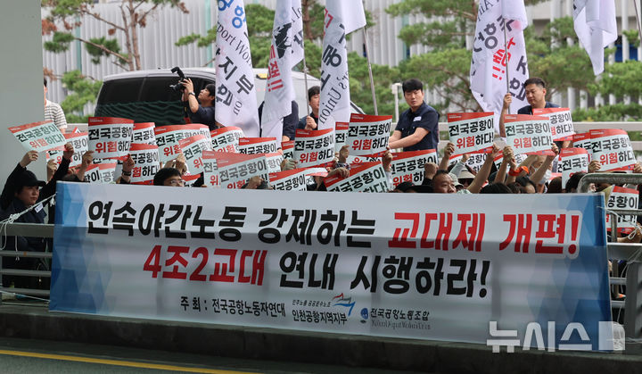 [인천공항=뉴시스] 권창회 기자 = 민주노총 공공운수노조 인천공항지역지부 조합원들을 비롯한 공항 노동자들이 19일 오전 인천국제공항 제2여객터미널에서 열린 전국공항노동자 총파업대회에서 구호를 외치고 있다. 2025.09.19. kch0523@newsis.com