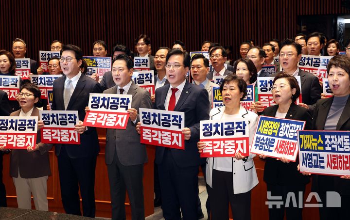 [서울=뉴시스] 조성봉 기자 = 장동혁 국민의힘 대표와 송언석 원내대표를 비롯한 의원들이 19일 오전 서울 여의도 국회에서 열린 의원총회에서 '정치공작 즉각중지' 손피켓을 들고 구호를 외치고 있다. 2025.09.19. suncho21@newsis.com