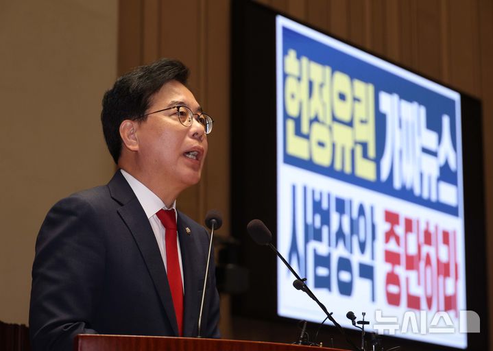 [서울=뉴시스] 조성봉 기자 = 송언석 국민의힘 원내대표가 19일 오전 서울 여의도 국회에서 열린 의원총회에서 발언을 하고 있다. 2025.09.19. suncho21@newsis.com
