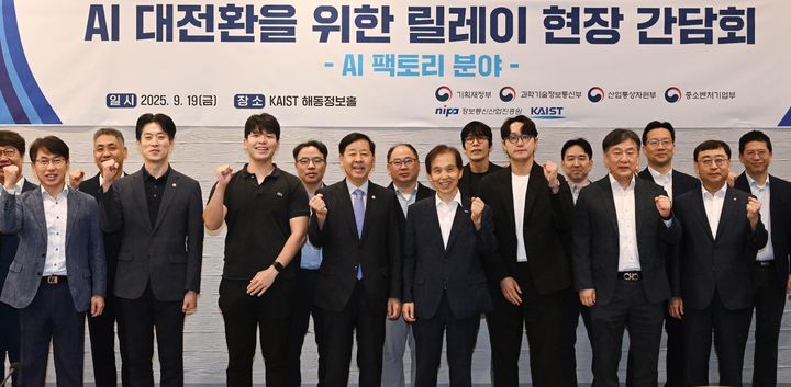 [서울=뉴시스] 구윤철 부총리 겸 기획재정부 장관이 19일 대전 유성구 카이스트 AI 팩토리 랩에서 열린 'AI 대전환 릴레이 현장 간담회'에 참석해 참석자들과 기념촬영 하고 있다. (사진=기획재정부 제공) 2025.09.19. photo@newsis.com *재판매 및 DB 금지