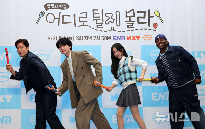 [서울=뉴시스] 김혜진 기자 = 방송인 김대호(왼쪽부터), 안재현, 쯔양, 조나단이 19일 서울 마포구 스탠포드호텔에서 열린 ENA 새 예능 프로그램 '어디로 튈지 몰라' 제작발표회에서 포즈를 취하고 있다. 2025.09.19. jini@newsis.com