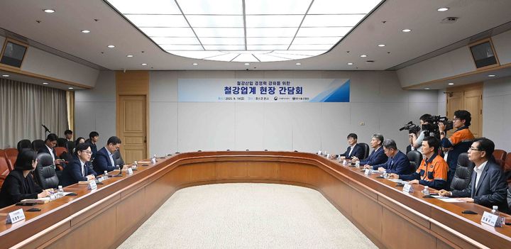 [서울=뉴시스] 김정관 산업통상자원부 장관이 19일 경북 포항 포스코 본사에서 '포항 철강 업계 간담회'를 주재하고 있다. (사진=산업통상자원부 제공) 2025.09.19. photo@newsis.com *재판매 및 DB 금지