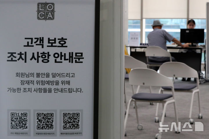 [서울=뉴시스] 김혜진 기자 = 지난달 19일 오후 서울 종로구 롯데카드 본사에 마련된 해킹사고 상담 센터에서 고객들이 상담을 받고 있다. 2025.09.19. jini@newsis.com