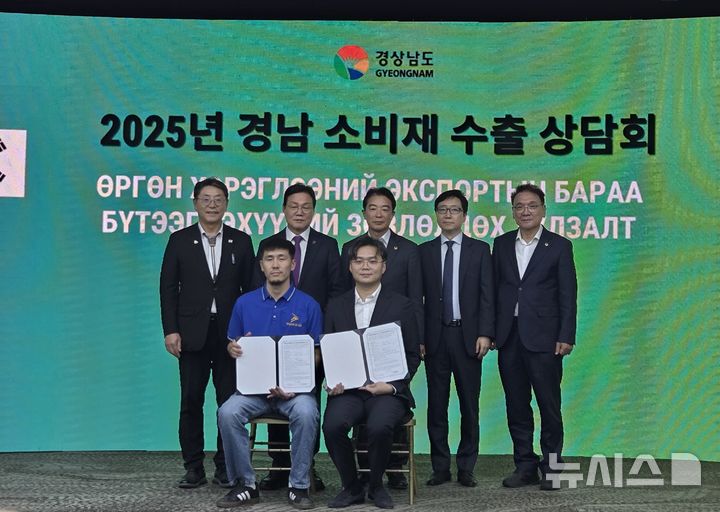 [김해=뉴시스]김해시 몽골방문 수출상담회. (사진=김해시 제공). 2025.9.20. photo@newsis.com