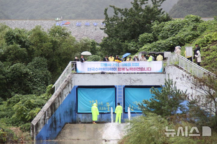 [강릉=뉴시스] 이순철 기자 = 20일 오후 1시 도암댐 용수를 24년 만에 강릉 남대천으로 방류하고 있다. 이날 오후 3시 기준 오봉저수지 저수율은 43.1%로 나타났다. 2025.09.20.grsoon815@newsis.com