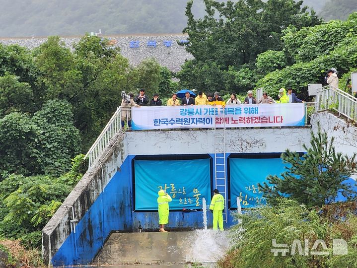 [강릉=뉴시스] 이순철 기자 = 20일 오후 1시 도암댐 용수를 24년 만에 강릉 남대천으로 방류하고 있다. 이날 오후 3시 기준 오봉저수지 저수율은 43.1%로 나타났다. 2025.09.20.grsoon815@newsis.com