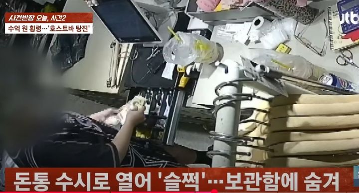 [뉴시스] 서울에서 여러 곳의 옷 가게를 운영 중인 대표가 점장으로 근무하던 30대 직원에게 거액의 횡령 피해를 입었다. 2025.09.20. (사진=JTBC'사건반장' 갈무리). *재판매 및 DB 금지