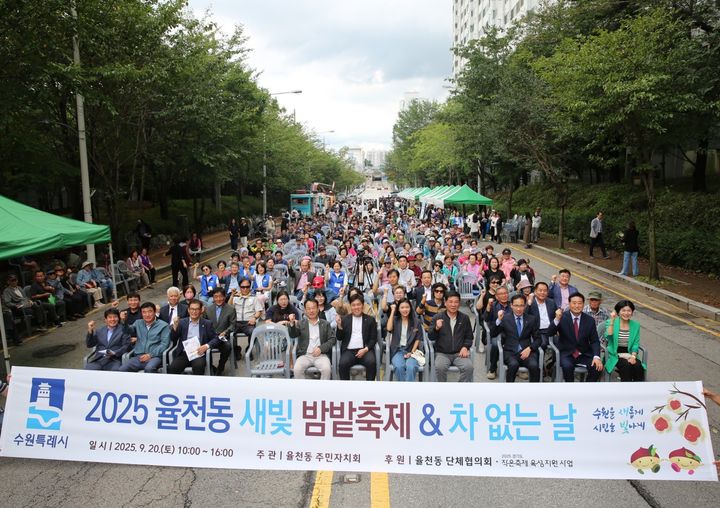[수원=뉴시스] 제13회 새빛 밤밭축제. (사진=율천동 행정복지센터 제공) 2025.09.20. photo@newsis.com *재판매 및 DB 금지
