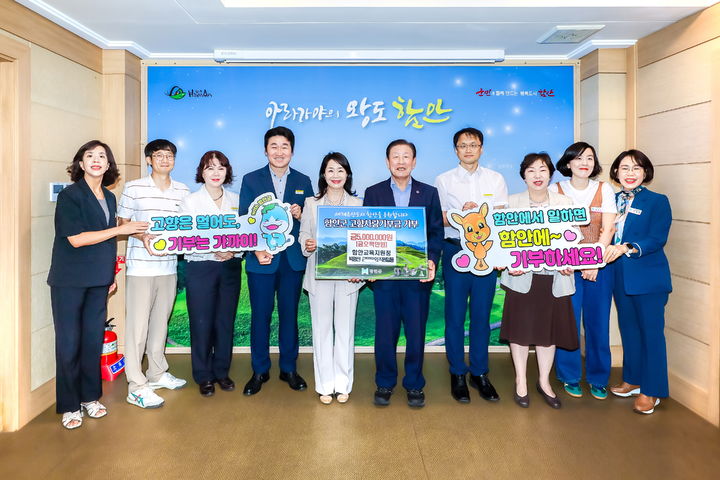 [함안=뉴시스]함안교육지원청, 함안고향사랑기부금 500만 원.(사진=함안군 제공) 2025.09.20.photo@newsis.com *재판매 및 DB 금지