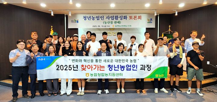 [창원=뉴시스]경남 사천 용현농협, '찾아가는 청년농업인 교육'.(사진=경남농협 제공) 2025.09.20.photo@newsis.com *재판매 및 DB 금지