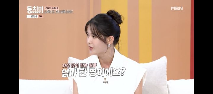 [서울=뉴시스] 남보라. (사진 = MBN '동치미' 캡처) 2025.09.20. photo@newsis.com *재판매 및 DB 금지