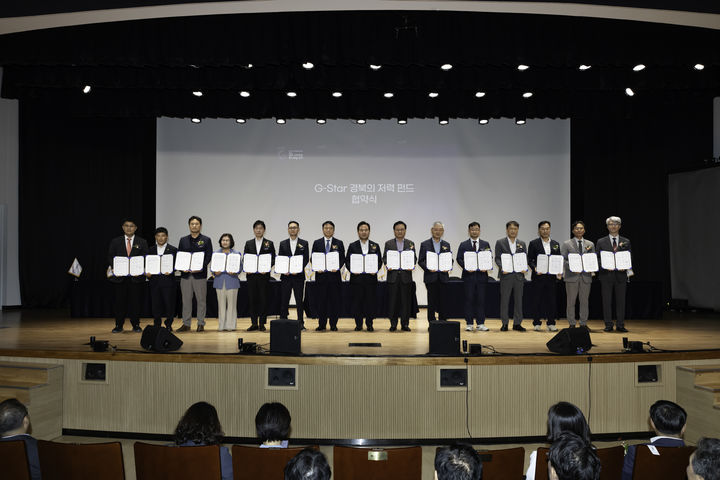 [안동=뉴시스] 지난 18일 영남대 천마아트센터에서 열린 '2025 경북 스타트업 투자 매칭데이'에서 업무협약(MOU) 체결식. (사진=경북도 제공) 2025.09.21. photo@newsis.com *재판매 및 DB 금지