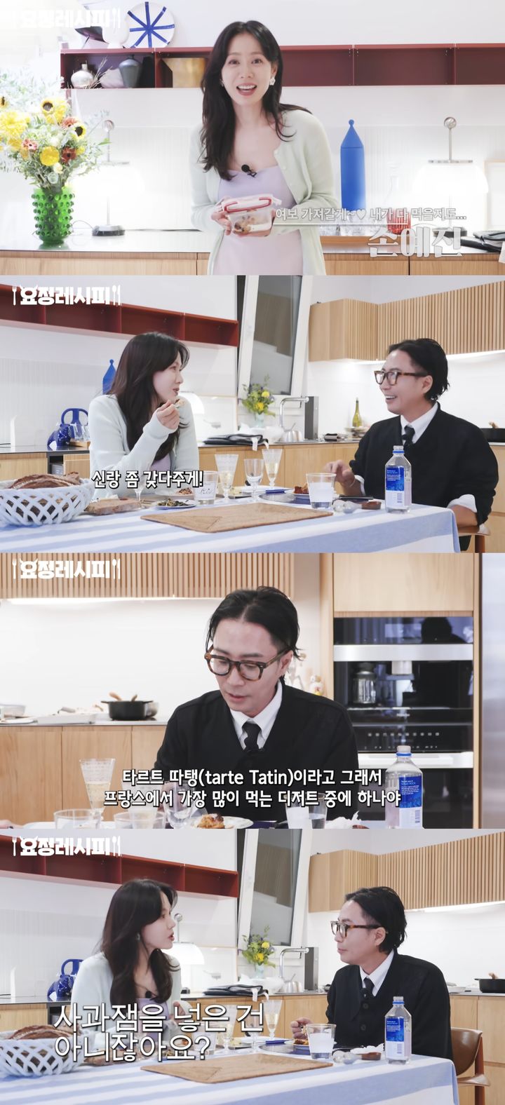 [서울=뉴시스] 지난 20일 유튜브 채널 '요정재형'이 공개한 영상. (사진=유튜브 채널 '요정재형' 캡처) 2025.09.21. photo@newsis.com *재판매 및 DB 금지