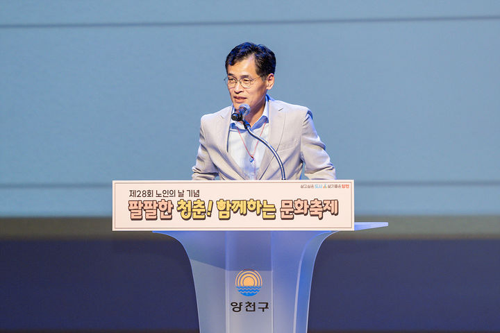 [서울=뉴시스] 양천구, 지난해 제28회 노인의 날 기념행사에서 인사말을 전하는 이기재구청장. 2025.09.21. (사진=양천구 제공) *재판매 및 DB 금지