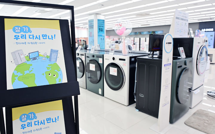 [서울=뉴시스] LG전자 베스트샵 강서본점에 자원 순환 교육 도서를 비치한 모습. (사진=LG전자) 2025.09.21 photo@newsis.com *재판매 및 DB 금지 *재판매 및 DB 금지