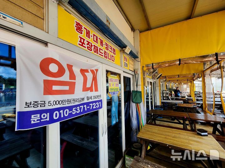 [속초=뉴시스] 이덕화 기자 = 21일 강원도 동해안 대표 관광지인 속초시가 최근 오징어 난전 바가지 요금 및 불친절 등으로 인해 관광객들의 외면을 받고 있는 가운데 대포항 바닷가 횟집센터 점포 상당수가 불황으로 임대문구가 걸려 있다. 2025.09.21. wonder8768@newsis.com