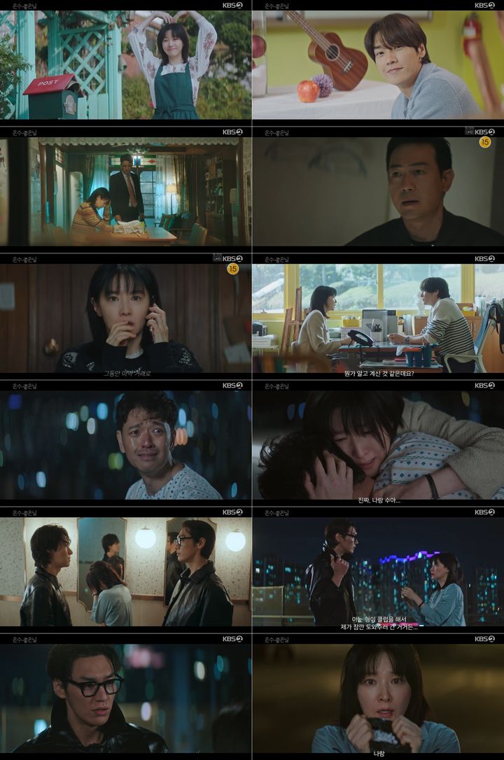 [서울=뉴시스] KBS 2TV 주말극 '은수 좋은 날'이 지난 20일 첫방송됐다. (사진=KBS 2TV 주말극 '은수 좋은 날' 제공) 2025.09.21. photo@newsis.com *재판매 및 DB 금지