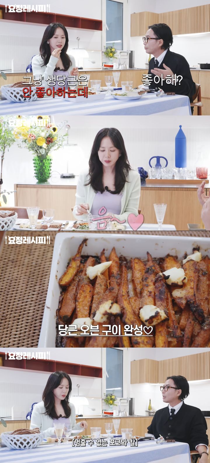 [서울=뉴시스] 지난 20일 유튜브 채널 '요정재형'이 공개한 영상. (사진=유튜브 채널 '요정재형' 캡처) 2025.09.21. photo@newsis.com *재판매 및 DB 금지