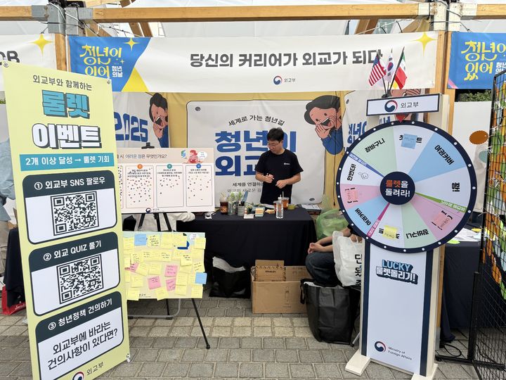 외교부, '청년의 날' 기념 커리어 상담 진행
