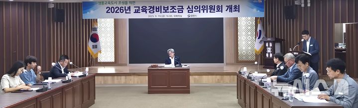 영천시 교육경비보조금 심의위원회
