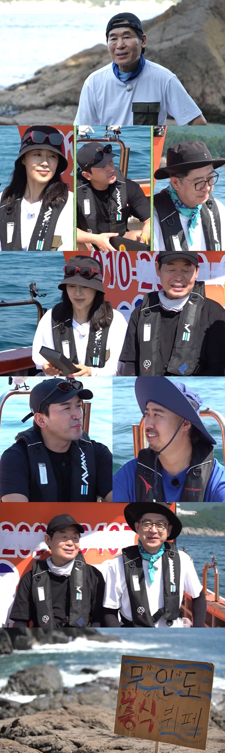 [서울=뉴시스] MBC TV '푹 쉬면 다행이야'가 22일 오후 9시 방송된다. (사진=MBC TV '푹 쉬면 다행이야' 제공) 2025.09.21. photo@newsis.com *재판매 및 DB 금지