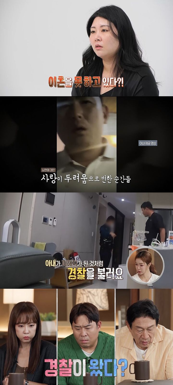 [서울=뉴시스] MBC TV '오은영 리포트-결혼 지옥'이 22일 오후 10시 50분 방송된다. (사진=MBC TV '오은영 리포트-결혼 지옥' 제공) 2025.09.21. photo@newsis.com *재판매 및 DB 금지