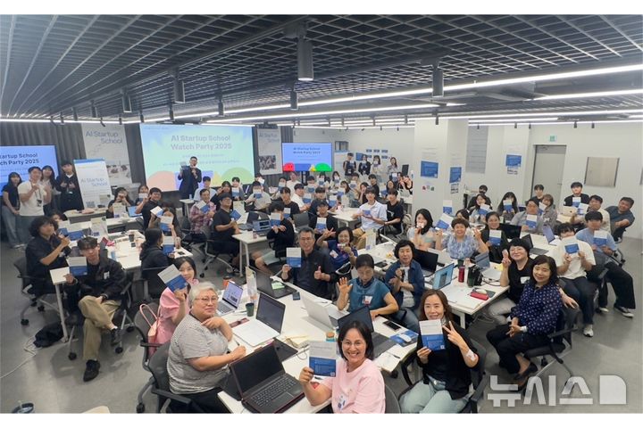 [포항=뉴시스] 송종욱 기자 = 한동대학교의 구글 스타트업 캠퍼스 'AI 스타트업 스쿨-경북 워치 파티'가 열린 가운데 참석자들이 기념 촬영하는 모습. (사진=한동대 제공) 2025.09.21. photo@newsis.com