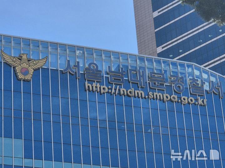 [서울=뉴시스] 이명동 기자 = 21일 오전 서울 중구 소재 서울 남대문경찰서에 간판이 보이고 있다. 2025.09.21. ddingdong@newsis.com 