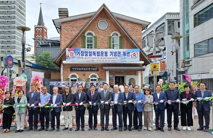 [거창=뉴시스] 거창항일독립운동기념관 개관식 (사진=광복회 제공) 2025. 09. 21. photo@newsis.com&nbsp; *재판매 및 DB 금지