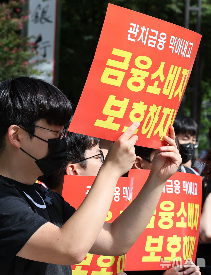 [서울=뉴시스] 김명원 기자 = 금융감독원 직원들이 21일 오전 서울 종로구 서린동 영풍빌딩 남측에서 금융감독원 조직 개편 반대 집회를 하고 있다. 금융소비자보호원(금소원) 분리, 신설되고 금융시장감독 기능도 일부 축소될 가능성이 높은 금감원은 직원들이 일방적인 조직개편을 규탄하며 총파업까지 검토하고 있는 비상대책위원회를 구성한 금감원 직원들은 민주당이 단독으로 정부조직법 개정안을 통과시키면 장외 투쟁 강도를 더욱 높인다는 방침이다. 2025.09.21. kmx1105@newsis.com