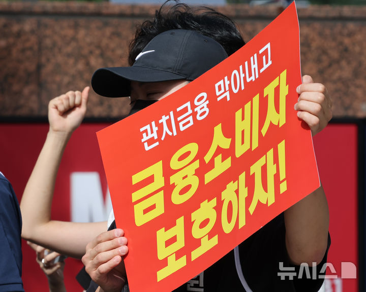 [서울=뉴시스] 김명원 기자 = 금융감독원 직원들이 21일 오전 서울 종로구 서린동 영풍빌딩 남측에서 금융감독원 조직 개편 반대 집회를 하고 있다. 금융소비자보호원(금소원) 분리, 신설되고 금융시장감독 기능도 일부 축소될 가능성이 높은 금감원은 직원들이 일방적인 조직개편을 규탄하며 총파업까지 검토하고 있는 비상대책위원회를 구성한 금감원 직원들은 민주당이 단독으로 정부조직법 개정안을 통과시키면 장외 투쟁 강도를 더욱 높인다는 방침이다. 2025.09.21. kmx1105@newsis.com