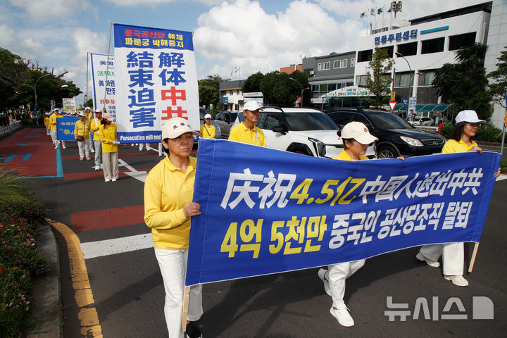 [제주=뉴시스] 우장호 기자 = 21일 오후 제주시 연동 일원에서 한국파룬따파불학회 회원들이 중국 공산당 해체와 파룬궁 수련생에 대한 인권탄압 중단을 촉구하는 거리행진을 하고 있다. 2025.09.21. woo1223@newsis.com