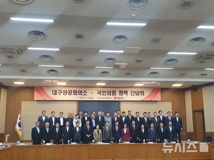 [대구=뉴시스]정윤아기자=장동혁 국민의힘 대표, 송언석 원내대표 등 국민의힘 지도부가 22일 대구 동구 대구상공회의소를 찾아 조찬 간담회를 했다.